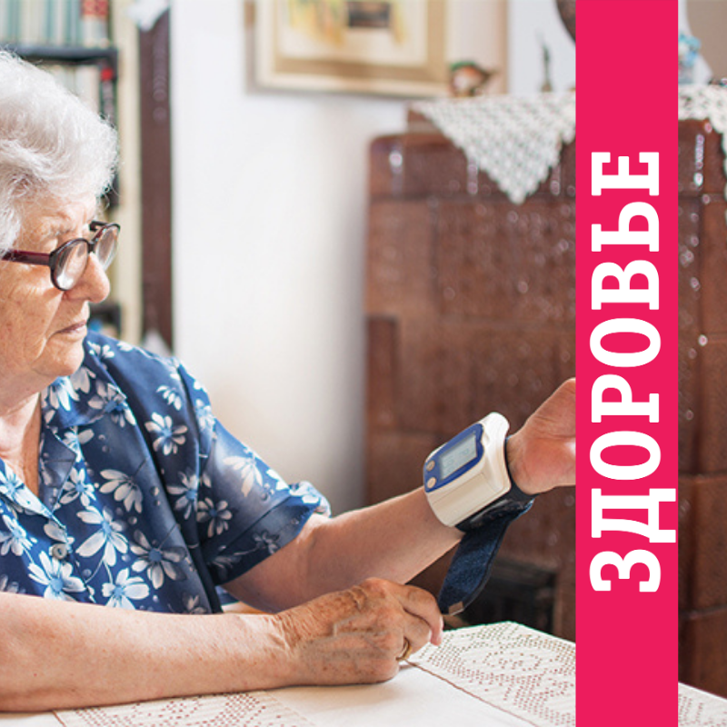 Збір завершено. Тонометри для Життєлюбів